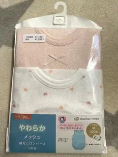 【新品未開封】やわらかメッシュ袖なしロンパース90cm2枚組