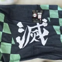 鬼滅の刃 バスタオル 竈門炭治郎 羽織柄