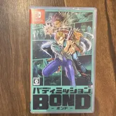 バディミッション BOND