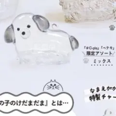 まとめ売り⭕️ ミックス うちの子のけだまだま 犬のけだまだま 限定アソート