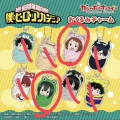 ヒロアカ おくるみチャーム　お茶子ちゃん、梅雨ちゃん
