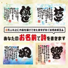 ✨贈り物にオススメ✨お名前ポエム:一人用専用♪