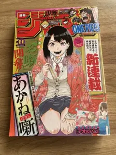 週刊少年ジャンプ 2022年2月28日号 No.11