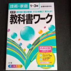 2025年最新】中学1年生教科書の人気アイテム - メルカリ