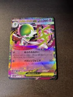 メガサーナイトEX ポケモンカード メガシンフォニア