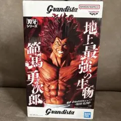 Grandista 範馬勇次郎 フィギュア