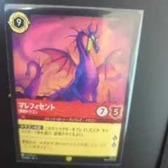 ディズニーロルカナ マレフィセント 怪物ドラゴンfoil & エルサ 冬の精霊等 ディズニーロルカナ マレフィセント 怪物ドラゴン foil レ