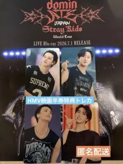 StrayKids dominATE JAPAN 購入特典トレカHMV8枚 - メルカリ