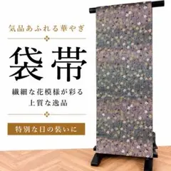 黒香師工房　りんごの花のおしゃれ袋帯 黒香師工房 りんごの花のおしゃれ袋帯 - メルカリ