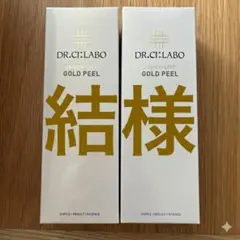 2026年最新】エンリッチリフトゴールドピールの人気アイテム - メルカリ