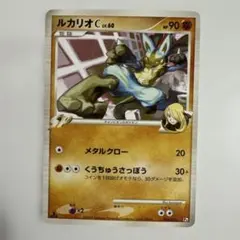 ルカリオC[チャンピオン] 対戦スターターパックSP ガブリアスVSリザードン…のサムネイル