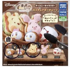 ディズニー Nuiパン ミニチュアキーチェーン