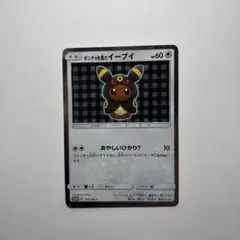 143/SM-P ポンチョを着たイーブイ P グレイシア 傷あり - メルカリ
