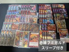2026年最新】赤単フミガルドの人気アイテム - メルカリ