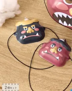 3coins スリーコインズ スリコ 節分 2025 ミニお面2個セット 未使用