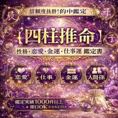 2026年最新】四柱推命 キャリカレの人気アイテム - メルカリ