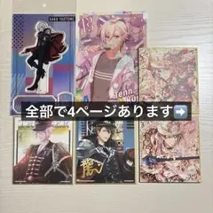 アイドリッシュセブン　アイナナ　八乙女楽　九条天　十龍之介　TRIGGER