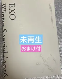 EXO for life: 2016 Winter Special Album