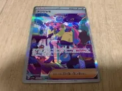 超美品　ナンジャモSAR シャイニートレジャーex