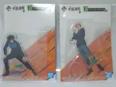 一番くじ　呪術廻戦 弐　Ｅ賞（虎杖・伏黒） Ｈ賞（両面宿儺）セット