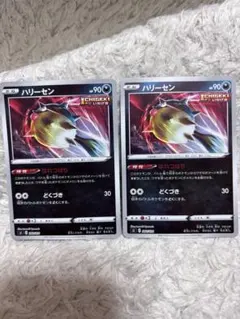 ハリーセン ソード&シールド スタートデッキ100 ミラー　260/414のサムネイル