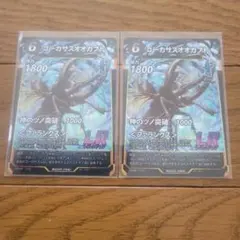 蟲神器 LR コーカサスオオカブト 2枚セット