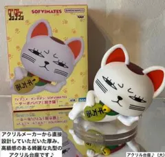 2026年最新】ダンダダン SOFVIMATES ターボババア 招き猫の人気