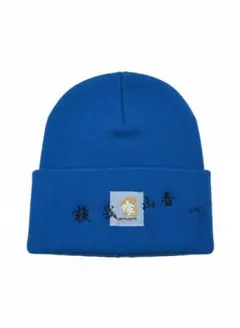 【未使用】Carhartt 青色 ニット帽