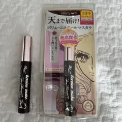 ヒロインメイク ボリュームUPマスカラ スーパーWP ブラウン 天まで届け!2本