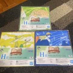 ワンピース　一番くじ　H賞　タオルコレクション3枚セット