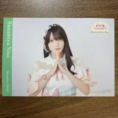 2026年最新】花宮初奈 ブロマイドの人気アイテム - メルカリ
