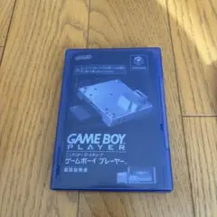 ゲームキューブ ゲームボイプレーヤー スタートアップディスク