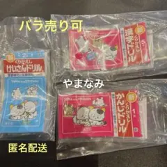 バラ売り可　タマ&フレンズ　計算漢字ドリル2 キーホルダー ガチャ　カプセルトイ