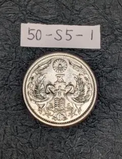 2026年最新】昭和13年 50銭の人気アイテム - メルカリ