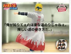 NARUTO-ナルト- 波風ミナト フィギュア