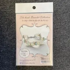 ブレスレットキット ハンドメイドキット手作りキット ティラビーズ アクセサリー