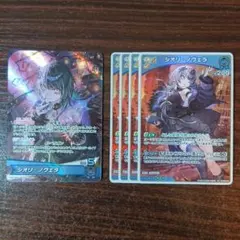 ホロカ シオリ・ノヴェラ OSR 2nd まとめ売り