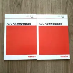 富田一彦 ハイレベル英語解法研究 1学期、夏期、2学期 セット - メルカリ