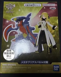 ポケモンマスターズ　EX　アルコスシロナ&メガガブリアス　フィギュア