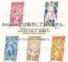 2025年最新】アクリルアートボード プリキュアの人気アイテム - メルカリ