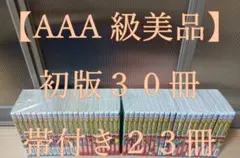 AAA級美品 帯付き 初版 僕のヒーローアカデミア ヒロアカ 全巻 全巻セット