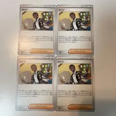 4枚セットセイジ U SV5M サイバージャッジ 068/071