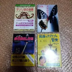 スワロウテイル 岩井俊二 単行本 角川書店（映画公開時 帯付き