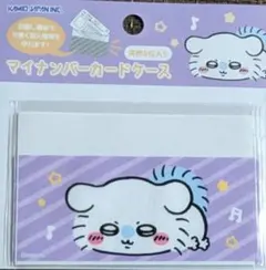 未開封　ちいかわ マイナンバーカードケース モモンガ