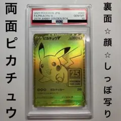 2026年最新】25th anniversary golden box ピカチュウの人気アイテム