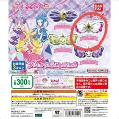 『キミとアイドルプリキュア♪』プリキュアリボンコレクション2