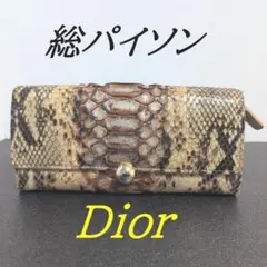 ディオール　パイソン　長財布　Dior　蛇皮　蛇革　本パイソン　財布　総パイソンのサムネイル