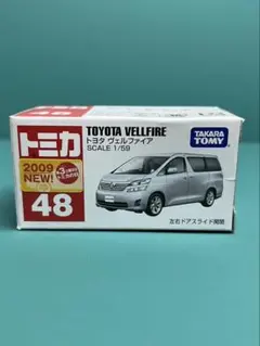 2025年最新】ヴェルファイア トミカの人気アイテム - メルカリ