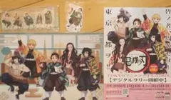 鬼滅の刃　TOKYOアニメツーリズム　デジタルラリー　特典セット