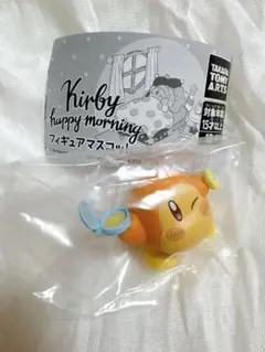 星のカービィ ハッピーモーニングフィギュアマスコット メイクごっこ(ワドルディ)